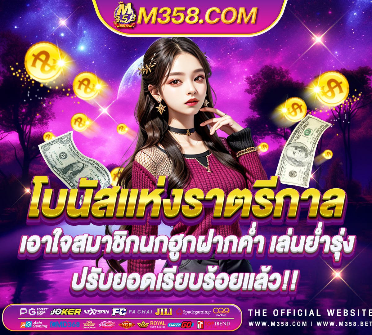 เกม ที่ ซื้อ ฟรี ส ปิ น ได้